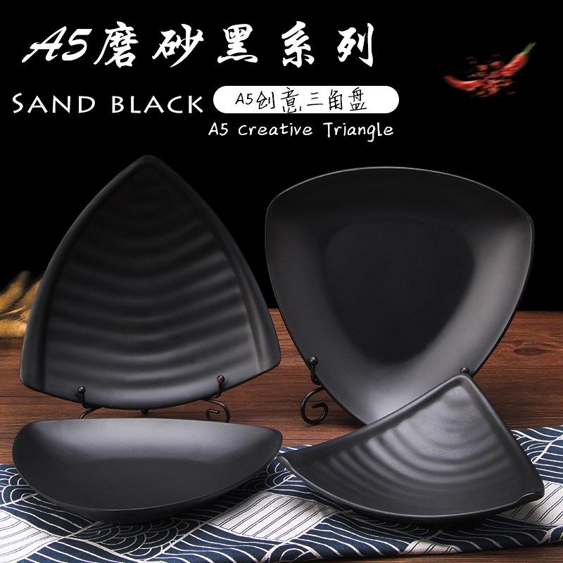 A5磨砂黑色小吃盘子异形创意火锅菜碟密胺餐具仿瓷三角形塑料盘子