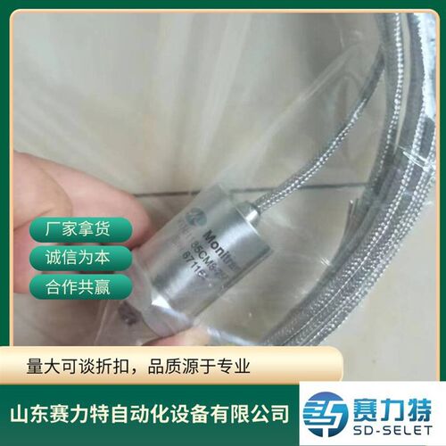 德国MONITRAN全系加速度传感器 MTN/2285W-50