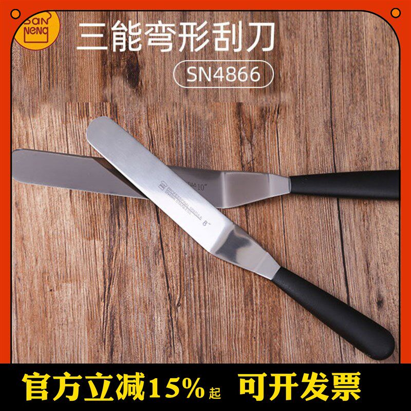 三能器具8寸 10寸 12寸弯型刮平刀 抹刀 SN4866 SN4871 SN4872