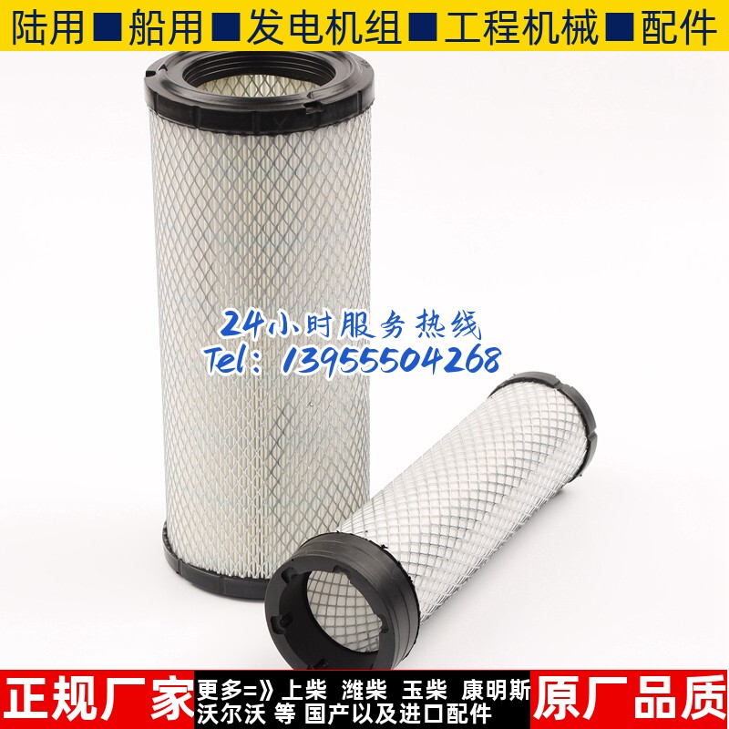 适配叉车空气滤芯PU1330双芯适用杭叉空滤合力龙工台励福杭州叉车