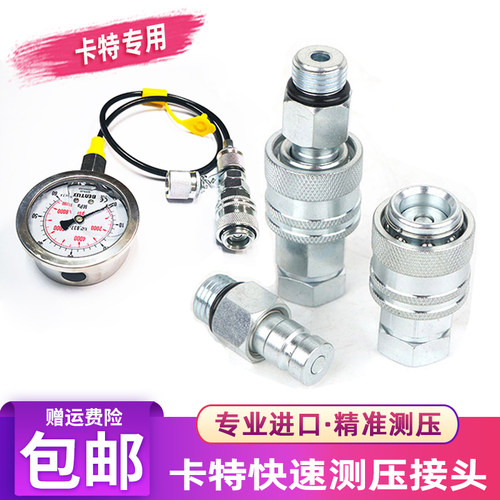 卡特快速接头母头公头挖掘机压力表测压软管接头液压泵测试接头