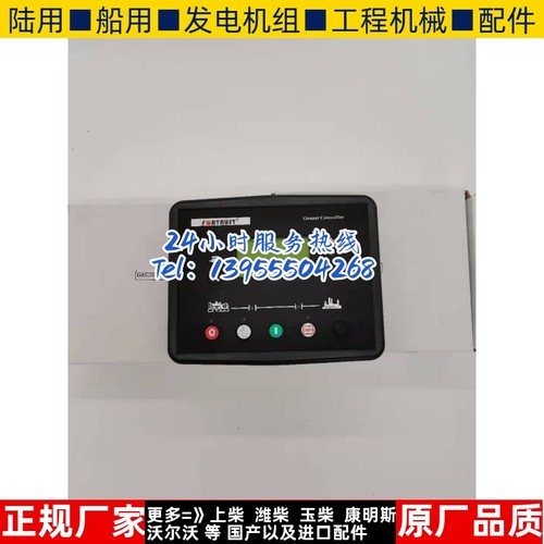 GEC2010 GEC2020 上海孚创转速控制器 调速器 发电机四保护 模块