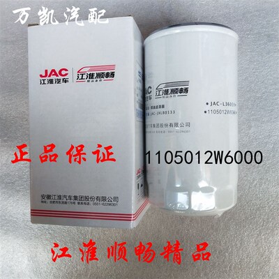 JAC江淮新款骏铃V6柴滤1105012w6000柴滤1105120w6000油水分离器