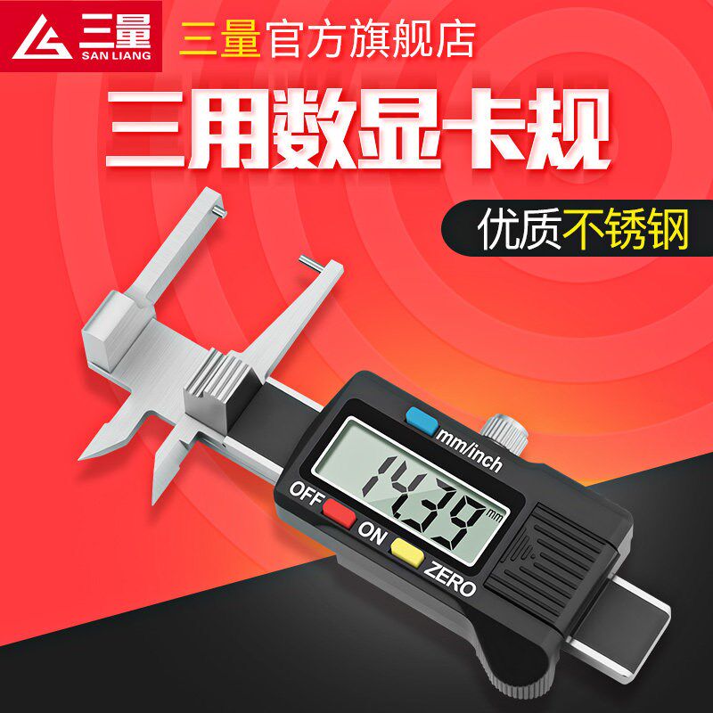 日本三量三用卡规0-25mm迷你微型测厚规电子数显卡尺珠宝卡表