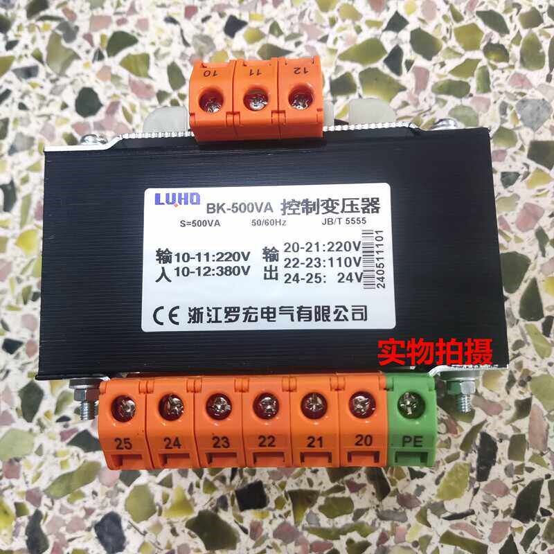 BK-500VA机床控制变压器隔离变压器380V变220V110V48V36V 24V罗宏