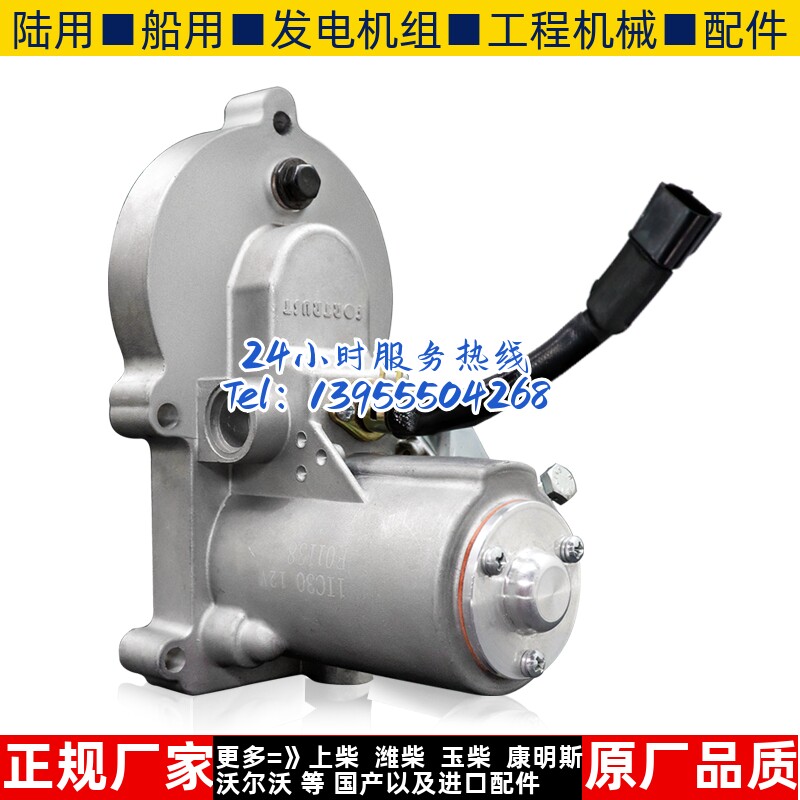 上海孚创A07A-PL电磁执行器柴油机电子调速器外置FORTRUST原装