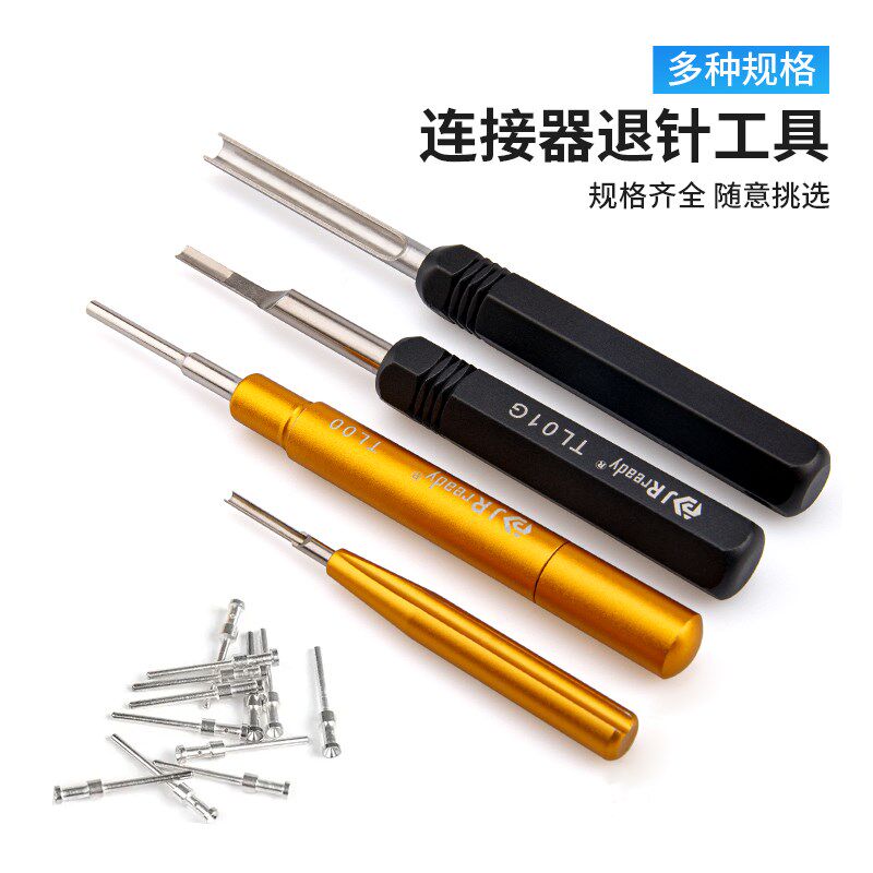 WAIN哈丁浩亭矩形连接器40A母芯取针工具重载线束插头端子退针器