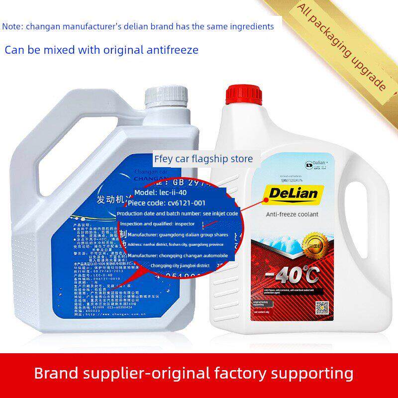 适用长安防冻液逸动PLUS悦翔CS35志翔CS75睿骋原厂专用冷却液红色