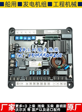 M40FA640A M16FA655A无刷发电机 自动电压调节器 AVR 稳压板