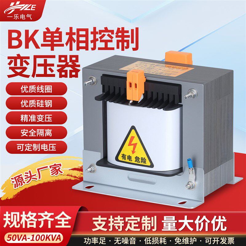 380V转220V BK单相控制变压器变110V48V36V24V隔离变压器机床500V