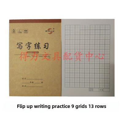 神师汉语拼音写作练习学生笔记本写作小表演草练习册小学生天子网