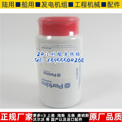 原装帕金斯油水分离器2656F853威尔信柴油发电机组柴油滤芯柴油格