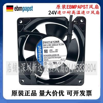 DV4114/2NHDV4114N/2N/2NH/12NR/2NR DV4114/2NR原装EBMPAPST风扇