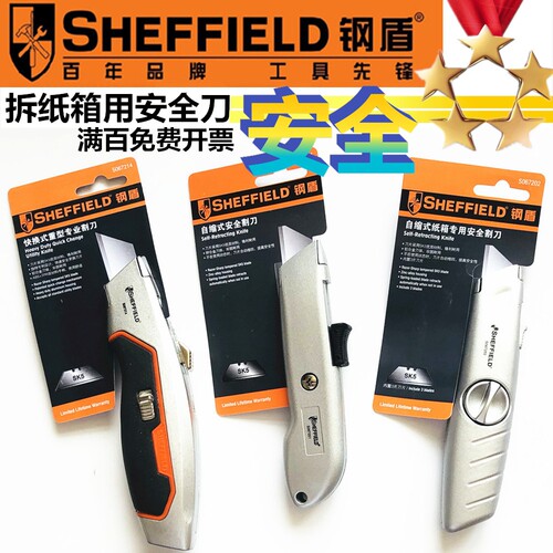 钢盾安全美工刀自动伸缩式重型大号拆开快递纸箱合金属具架裁割壁