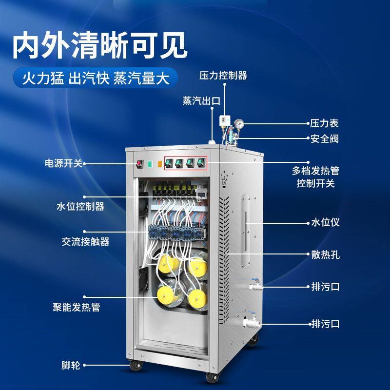 商用电加热蒸汽发生器酿酒豆腐桑拿熨斗节能380v三相电蒸汽机锅炉