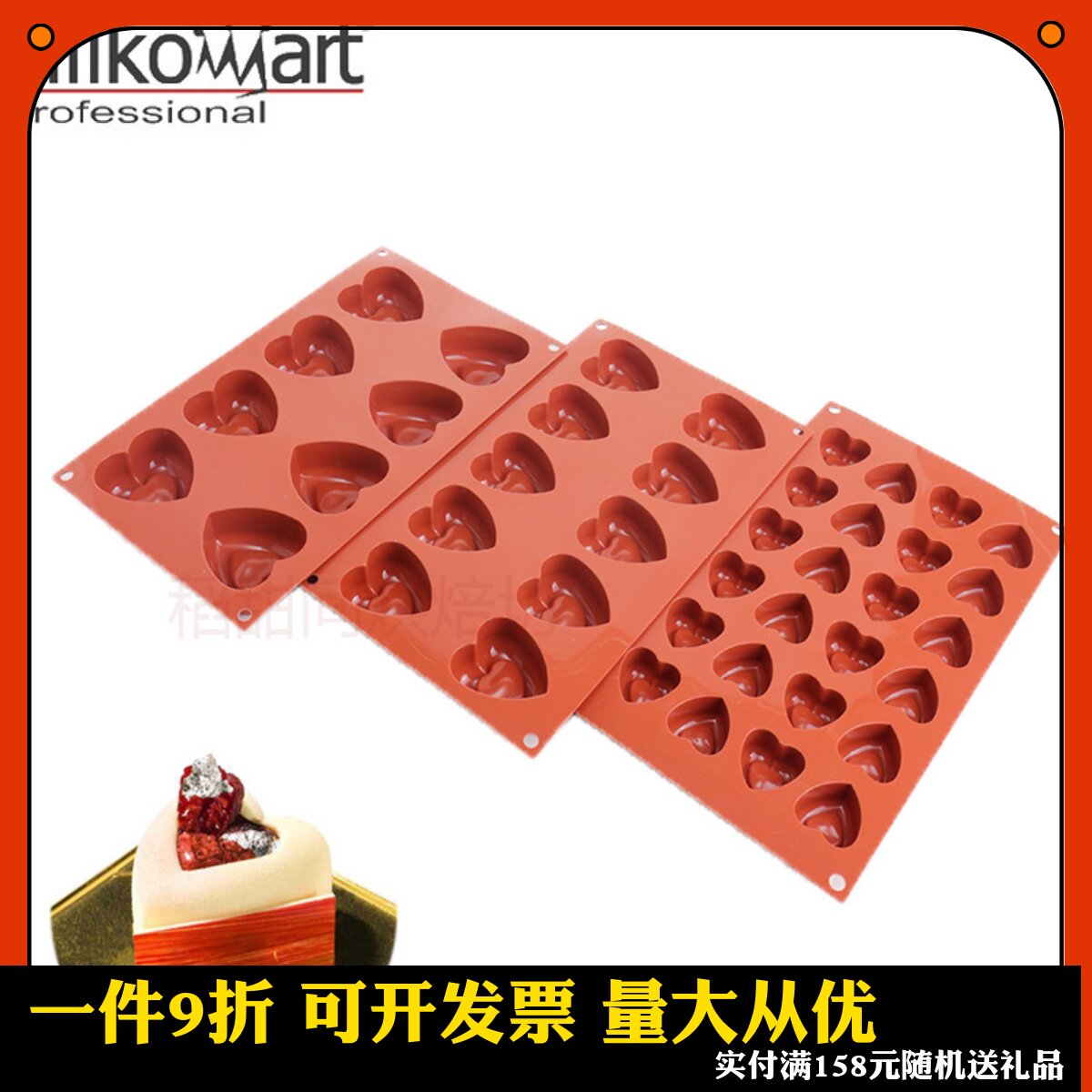 三能意大利Silikomart 24连空心心型矽胶慕斯蛋糕模具SF087 88 89