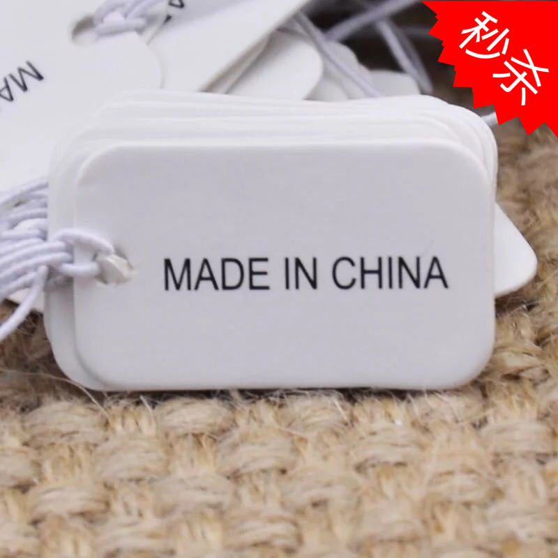 中国制造小吊牌MADE IN CHINA饰品标签商标吊卡2.5*1.5CM带线100