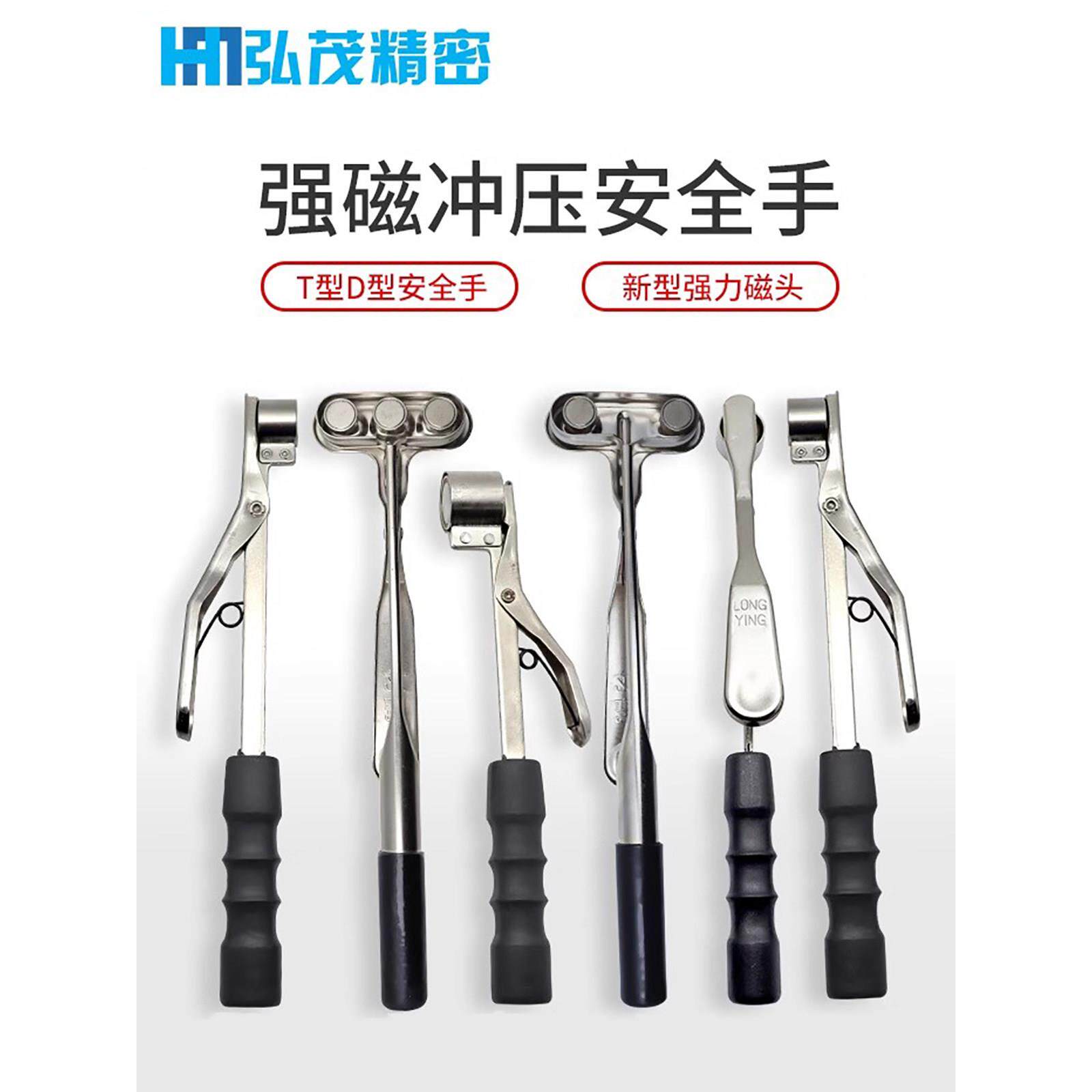 采购产品冲压安全装置，吸力装置，磁力钳，手柄，磁力钳，单，双