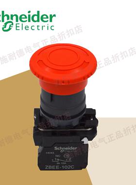 正品施耐德急停按钮开 关 XB5AS542C/XB5-AS545C/544C 22mm