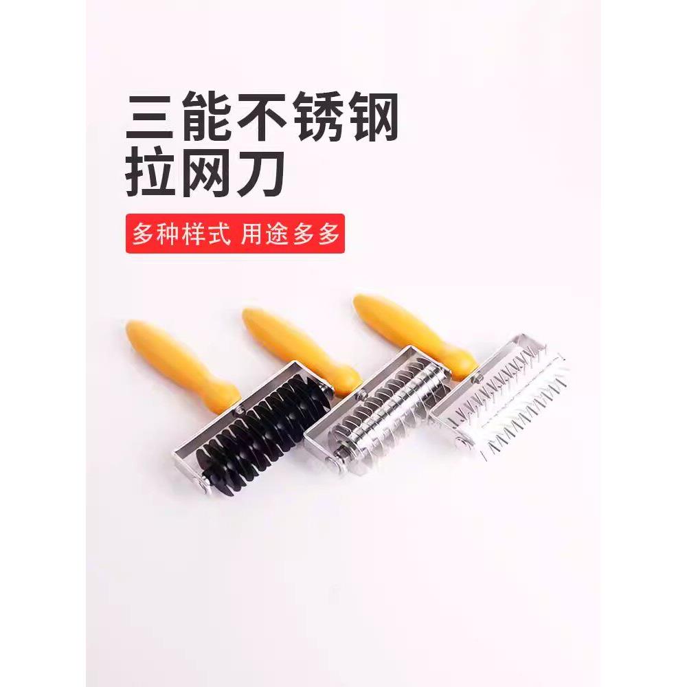 三能烘焙工具不锈钢拉网刀滚轮刀SN4217饼干披萨派皮SN4218针车轮