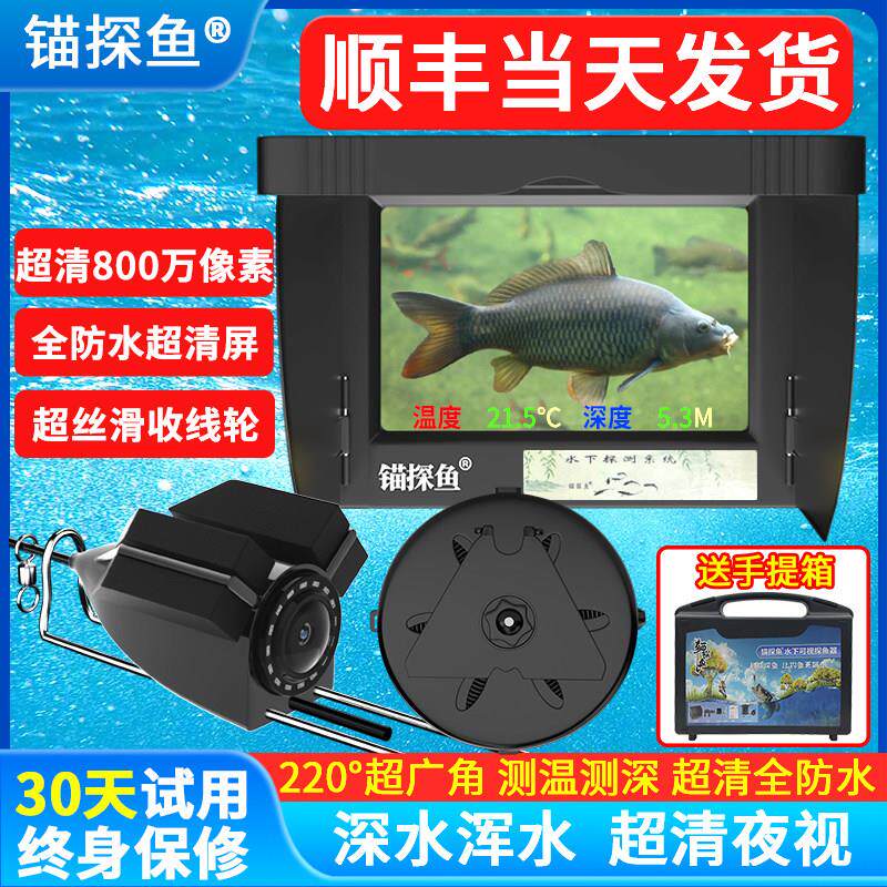 2025新款探鱼器可视高清钓鱼水下监视器超清摄像头摄影水底看鱼神