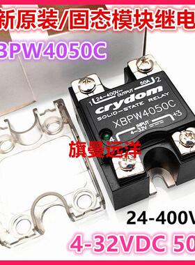 全新原装 XBPW4050C 快达固态 4-32V 模块 50A 24-400V~ 继电器