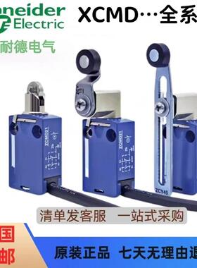 施耐德行程开 关XCMD2102L1 L2 XCMD2145L1 2115L1 2116L1 ZCMD21