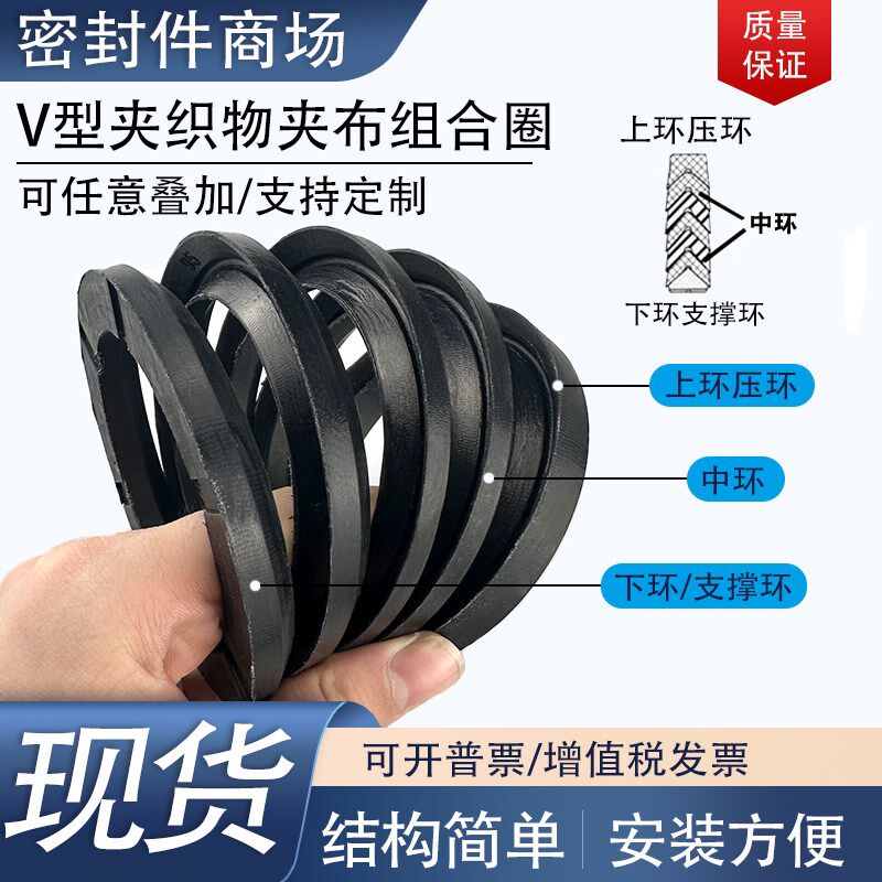VES-V型夹布组合密封圈380/390/400/410*410/420/430/432/440/450