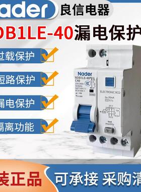 良信NDB1LE-40空气开关1P+N带漏保10A16A20A32A40A漏电保护断路器