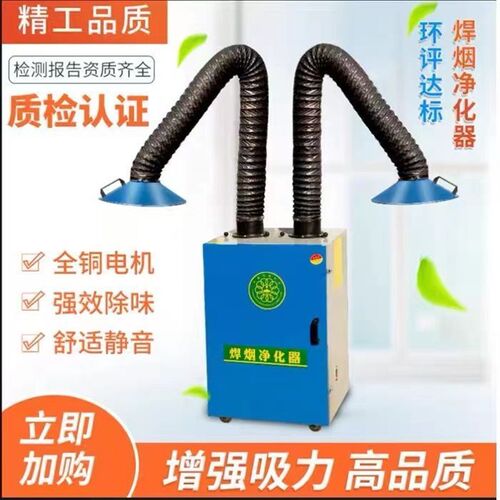 工业焊烟净化器移动式电焊焊丝焊接烟尘收集器空气吸烟机除烟环保
