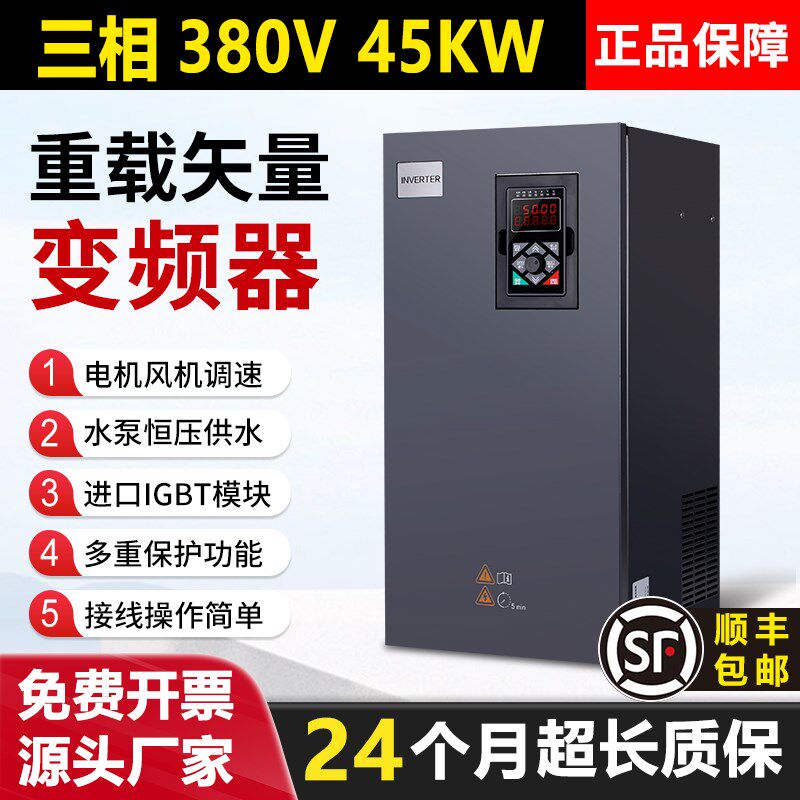 明伟45KW变频器三相380v矢量重载调速器电机水泵7.5/15/18.5/35KW