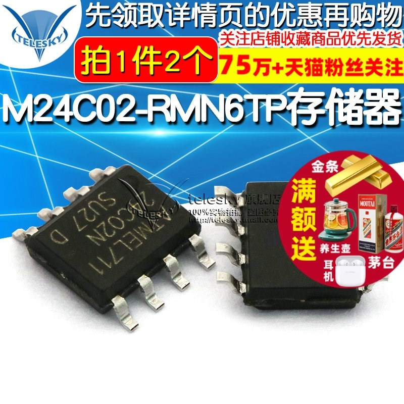 【TELESKY】M24C02-RMN6TP 存储器 芯片 SOIC-8 24C02 (2个) - 实物图