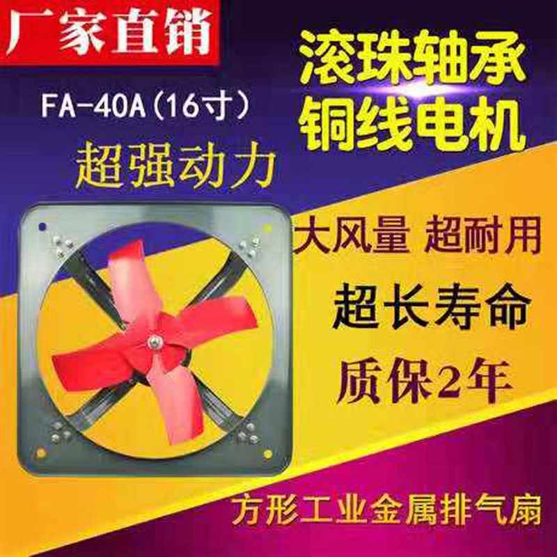 古岛工业排气扇厨房油烟16寸换气扇强力排风扇