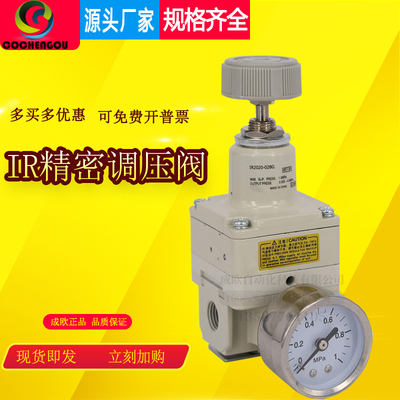 精密气动压减调压阀IR1000/1010/1020-01/IR2000-02BG IR2010-02B
