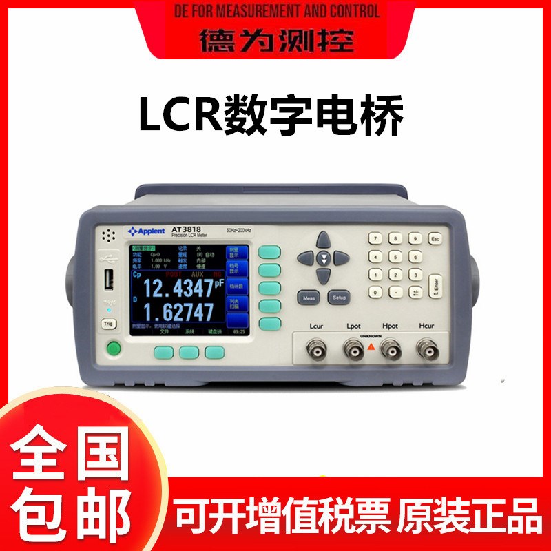 安柏AT3816/16A/16B/17D/18 LCR数字电桥 数显元件参数测试仪