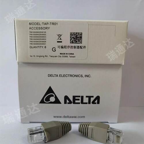 台达终端电阻MODEL:TAP-TR01原装正品 可编程序控制器配件