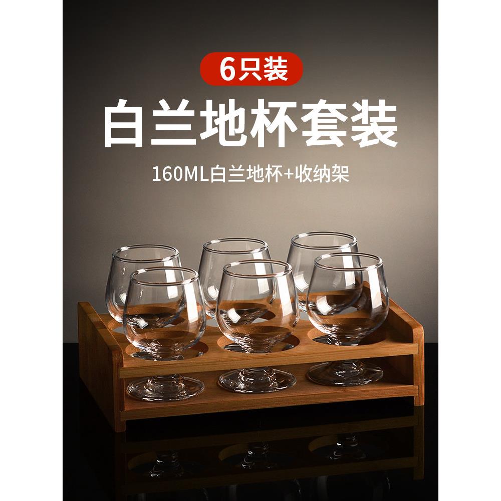 水晶白兰地酒杯短杯可访问的豪华可爱的高脚杯创意杯架家红酒杯图片
