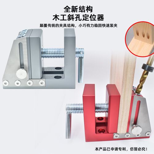 木工斜孔器精准斜孔打眼神器15度角钻头斜定位器无钉眼开孔器