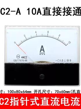 川达44C2型指针式直流电流表 44C2-A 1A2A3A5A10A15A20A30A50A
