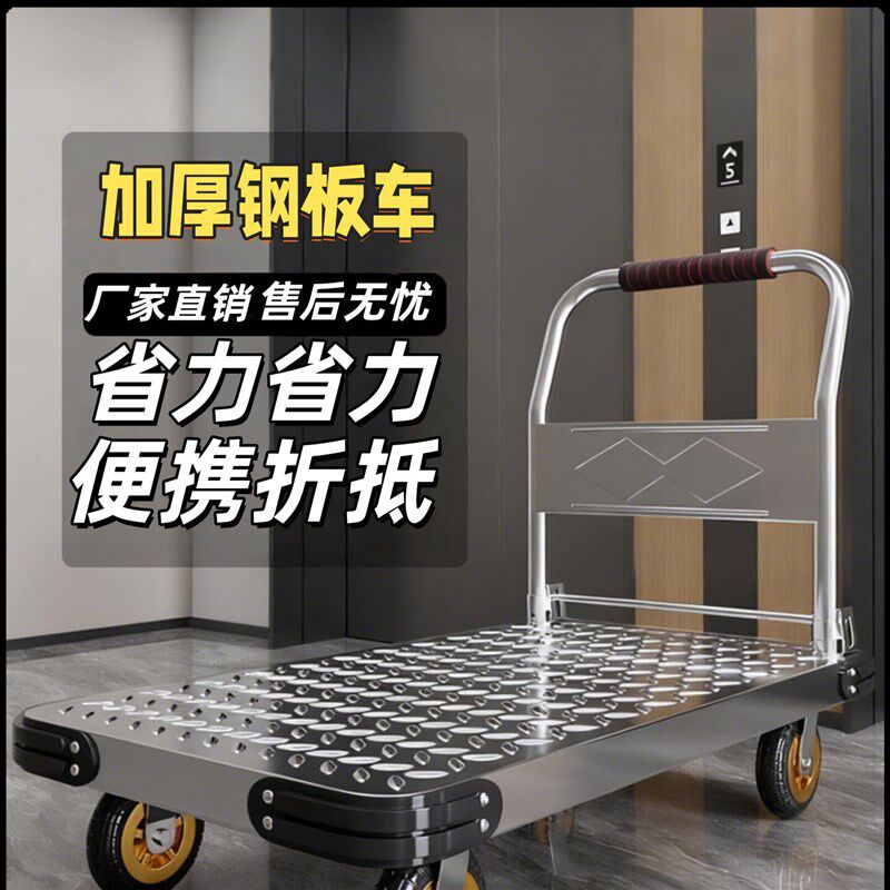 超市用手拉车静音小推车家用折叠平板车拉货搬运拖车快递拉货板车