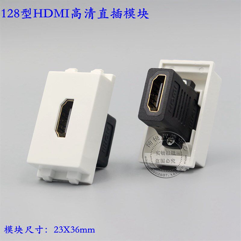 128型HDMI高清直头直插地插模块 HDMI高清免焊模块 HDMI高清模块