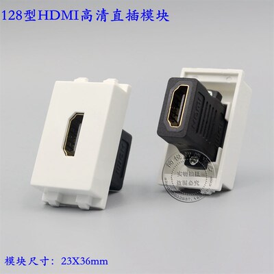128型HDMI高清直头直插地插模块 HDMI高清免焊模块 HDMI高清模块