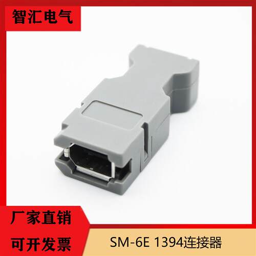 SM-6E安川伺服驱动器编码器插头1394母头54280-0609连接器6芯