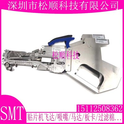 YAMAHA贴片机YG12 YG200L供料器FT/FS2款8X2MM 8X4MM飞达供料器