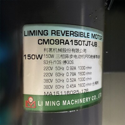 利明牌CM09RA150TJT马达刀库电机立式齿轮减速机 利明牌刀库电机