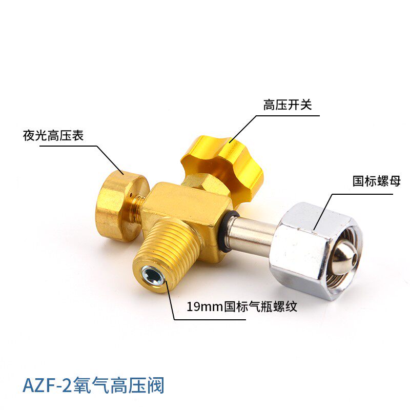 AZF-2L焊具氧气瓶阀门成套高压阀门便携式焊炬小型氧焊机冰箱空调