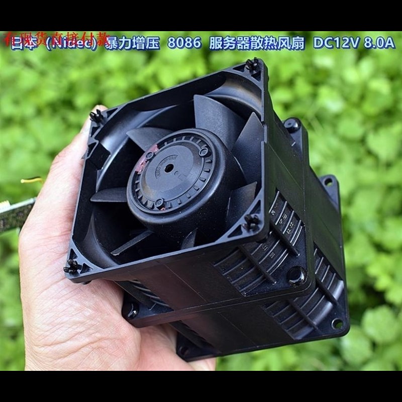 服务器散热风扇 DC12V 8.0A 暴力增压 日本()无刷风机江哥