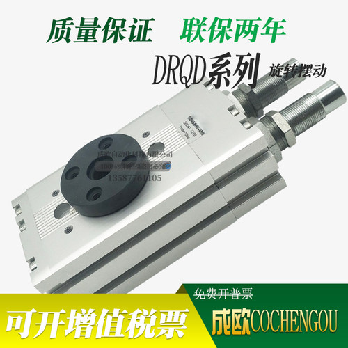 旋转摆动气缸DRQD-25-90-YSRJ-A-AR-FW 175803 16-20-32-180-90