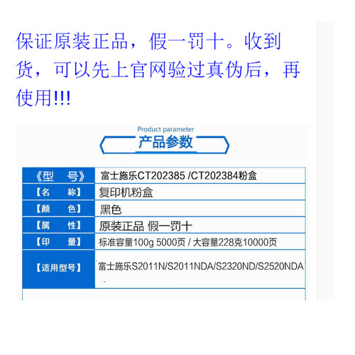 适用富士施乐CT202384 S2110 2010 2011 2320 2520 1810碳粉 粉盒