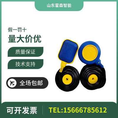 正品马赫浮球MAC3/KEY/-1-3-5-8-10-15-20-30M自动上水液位控制器